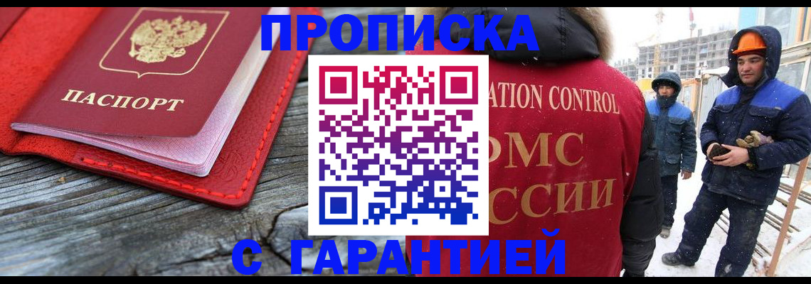 временная регистрация для школы в Нягани