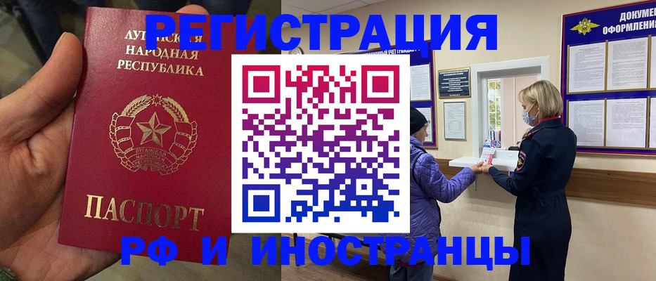временная регистрация законно в Нягани