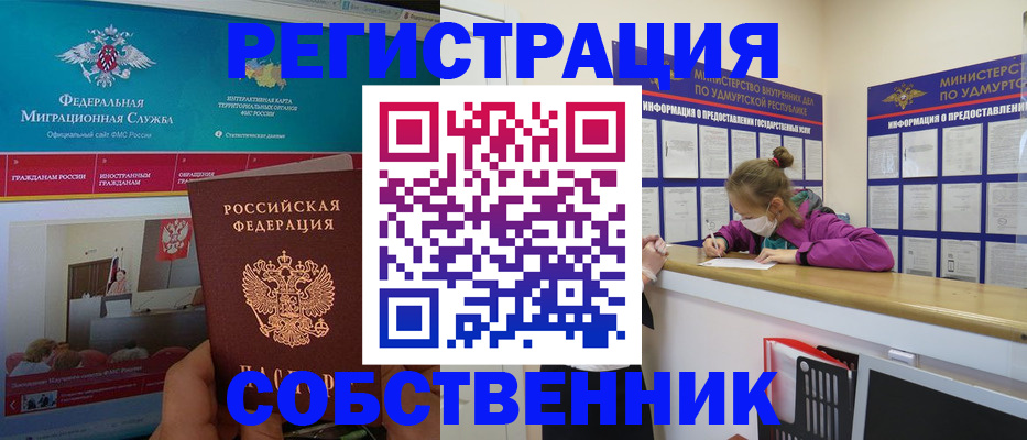 временная регистрация поиск в Нягани