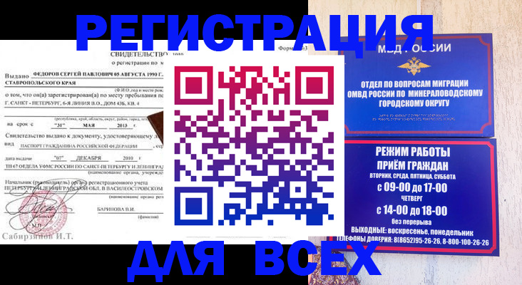 временная регистрация поиск в Нягани