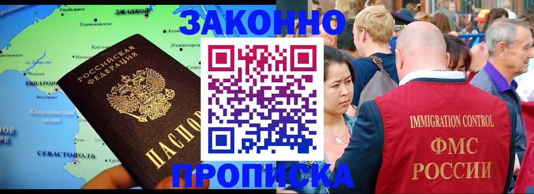временная регистрация законно в Нягани