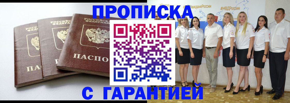 временная регистрация надежно в Нягани