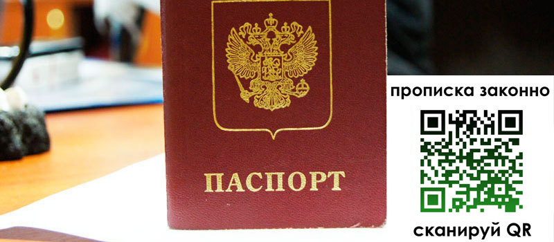 прописка в Нягани регистрация в Нягани